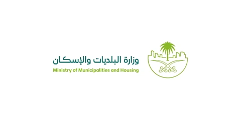Ministry of Municipalities and Housing (Saudi Arabia)
