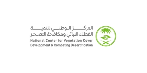 National Center for Vegetation Cover Development and Combating Desertification