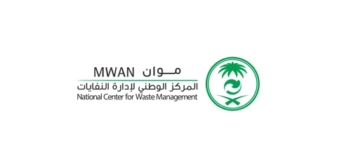 National Center for Waste Management (Saudi Arabia)